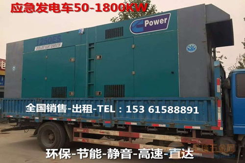 常宁地区500千瓦至800千瓦燃气发电机组租赁指南 高效、环保的电力解决方案